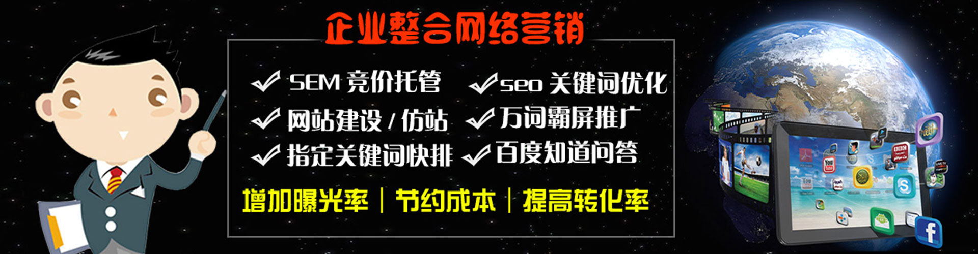 鄢陵百度广告推广